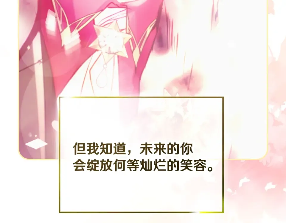 第194话 按你的意思来 第117页