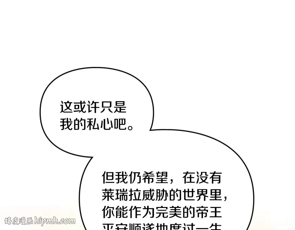 第194话 按你的意思来 第120页