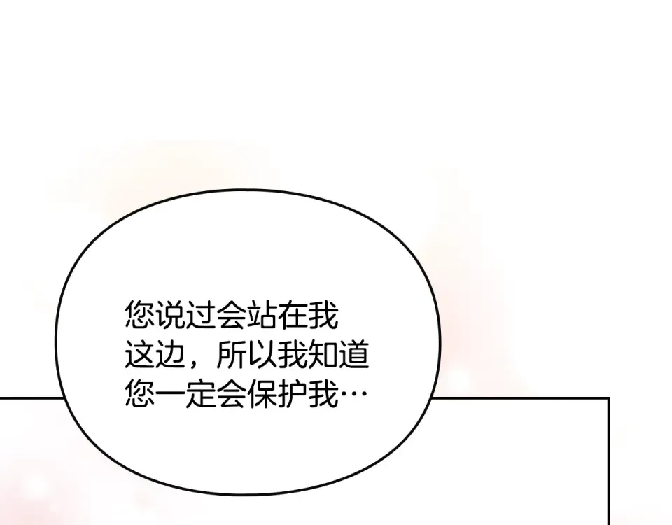 第194话 按你的意思来 第123页