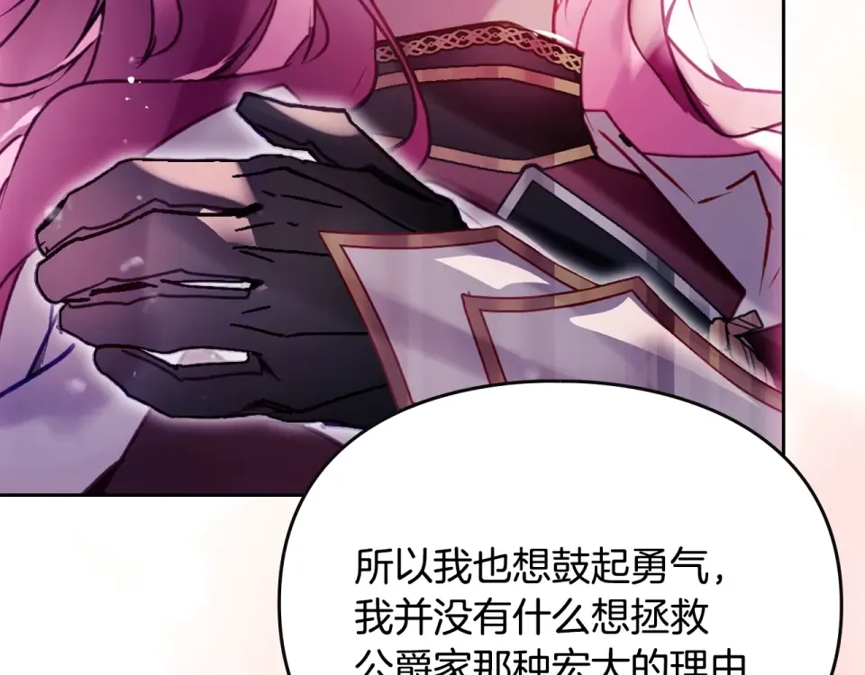 第194话 按你的意思来 第125页