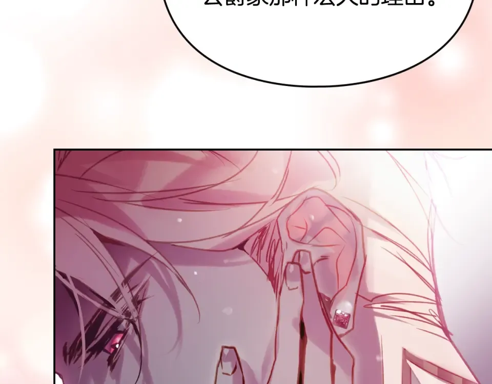 第194话 按你的意思来 第126页