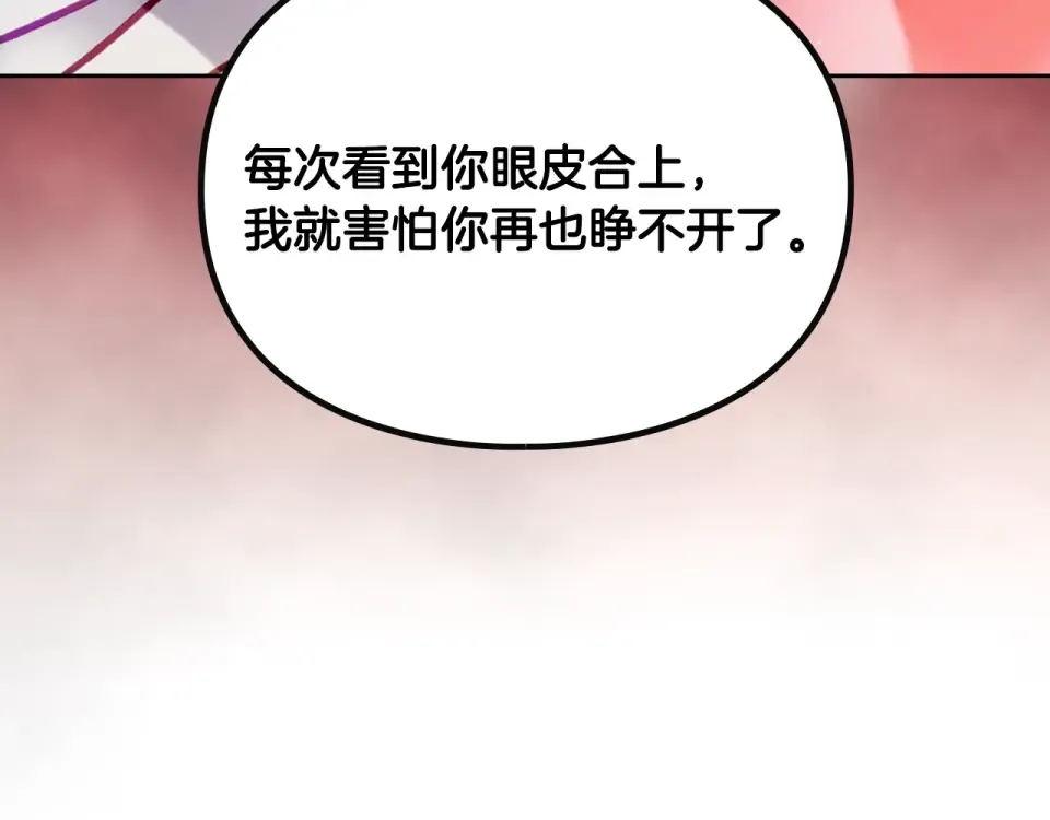 第194话 按你的意思来 第135页