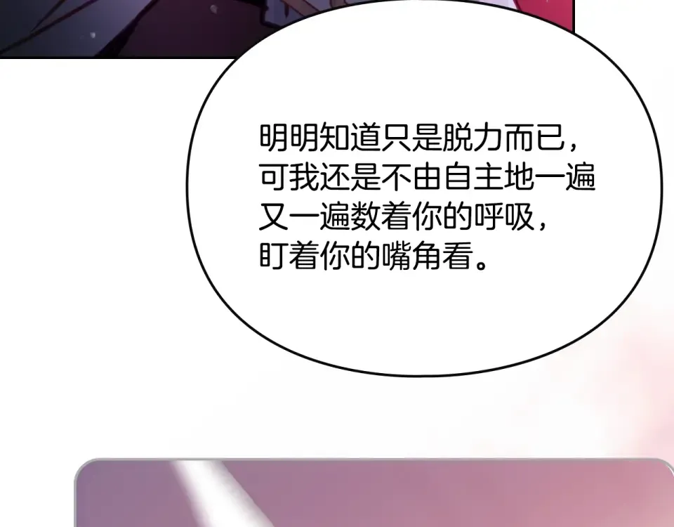 第194话 按你的意思来 第138页