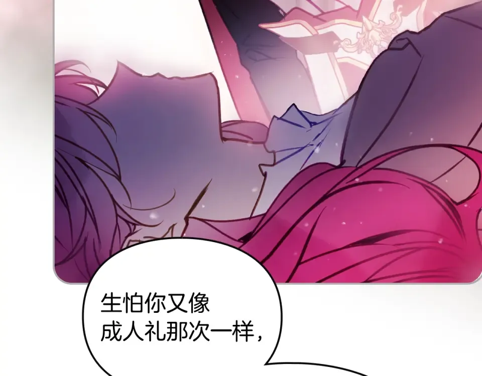 第194话 按你的意思来 第140页