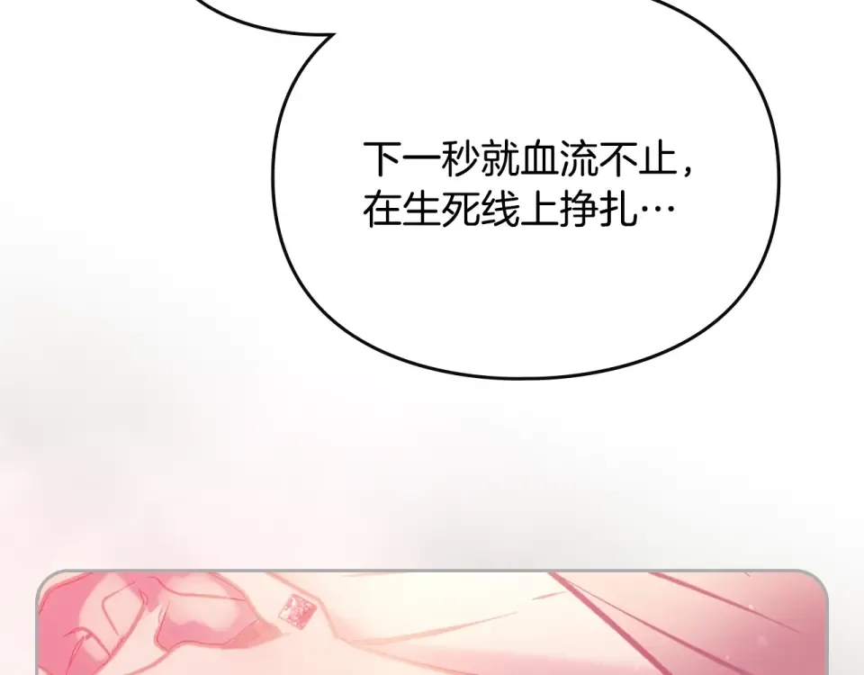第194话 按你的意思来 第141页