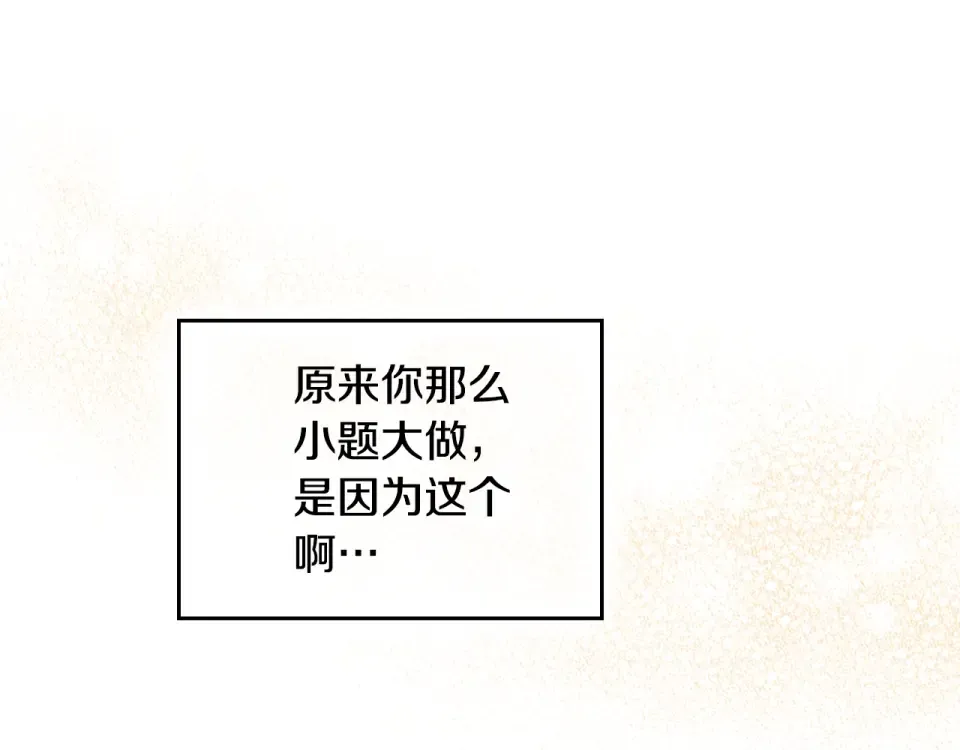 第194话 按你的意思来 第145页