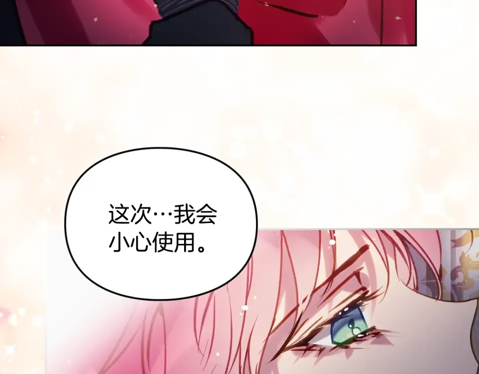 第194话 按你的意思来 第149页