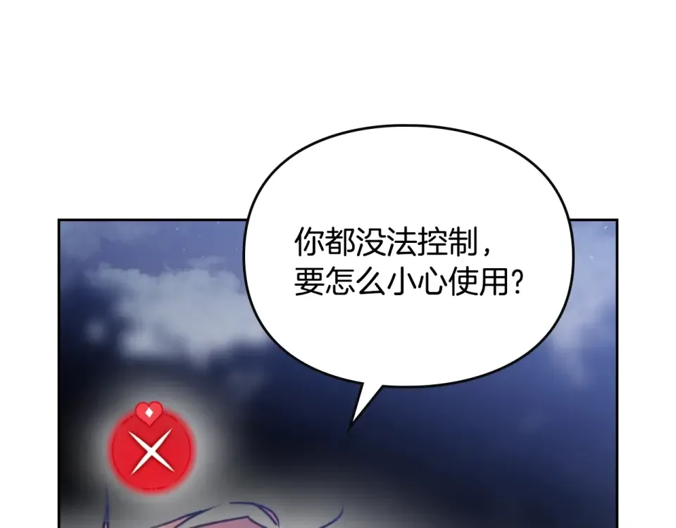 第194话 按你的意思来 第151页