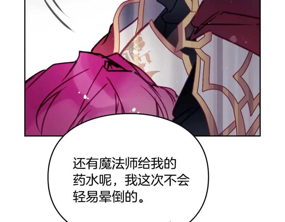 第194话 按你的意思来 第153页