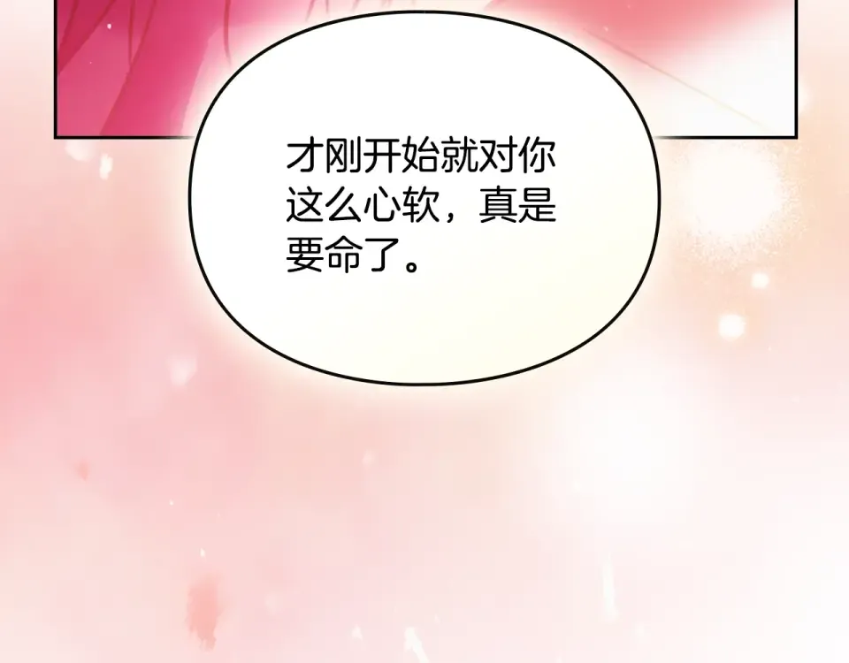 第194话 按你的意思来 第157页