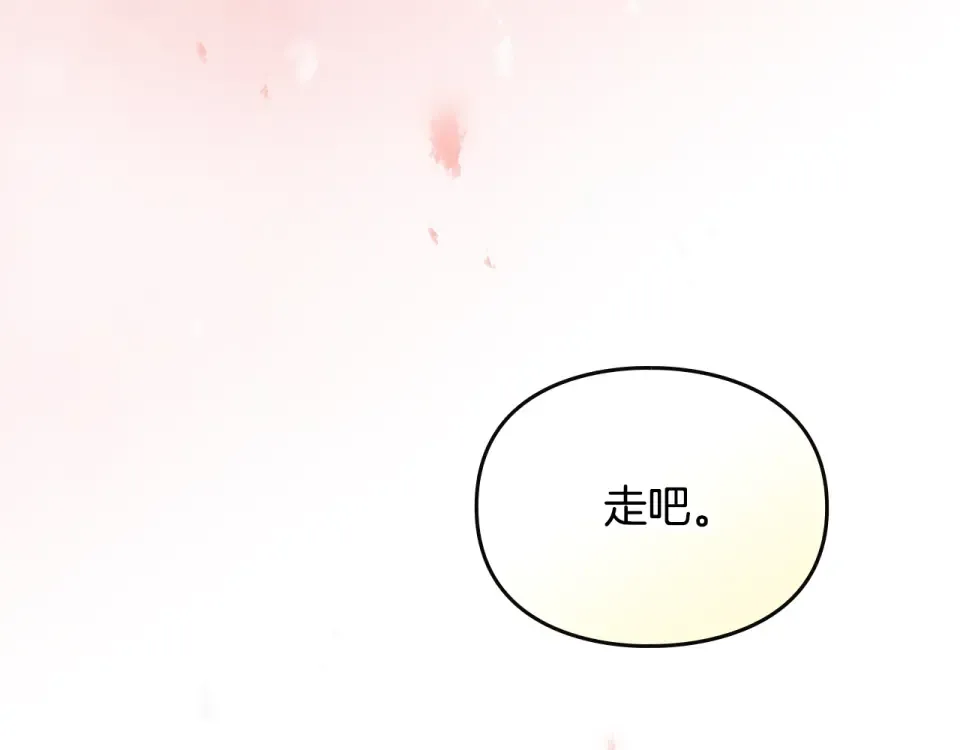 第194话 按你的意思来 第158页