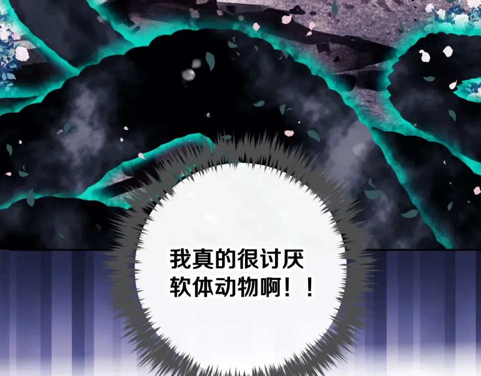 第194话 按你的意思来 第163页