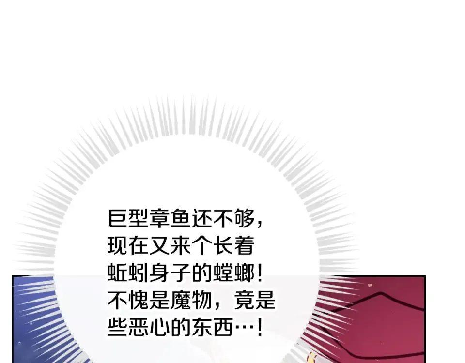 第194话 按你的意思来 第165页