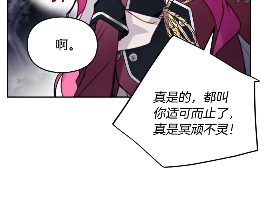 第194话 按你的意思来 第167页