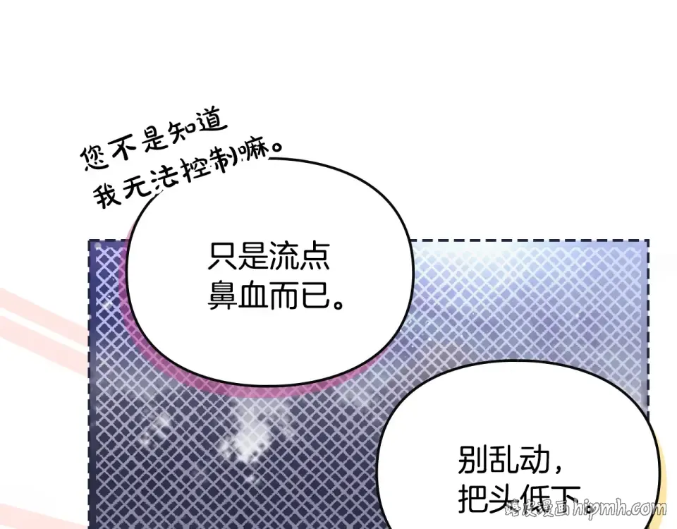 第194话 按你的意思来 第168页