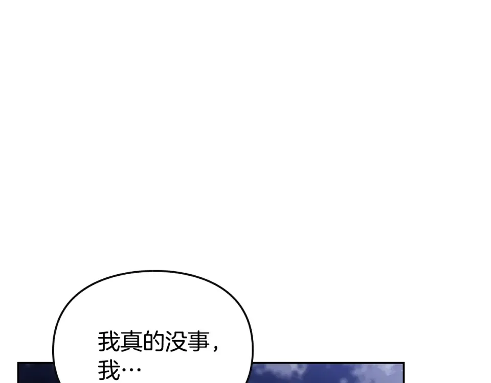 第194话 按你的意思来 第170页