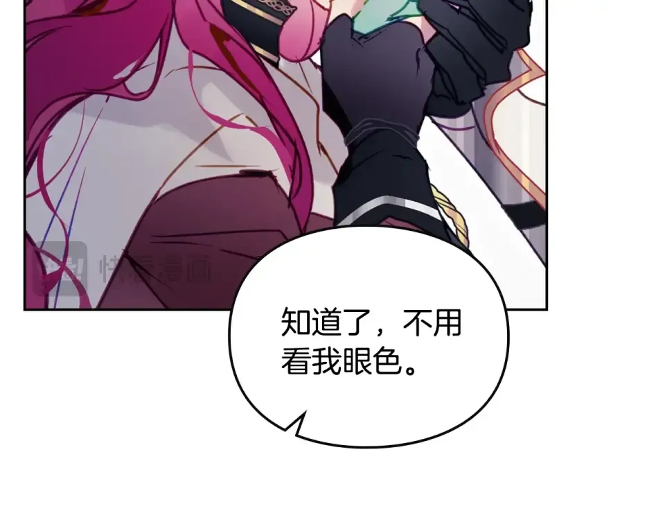 第194话 按你的意思来 第172页