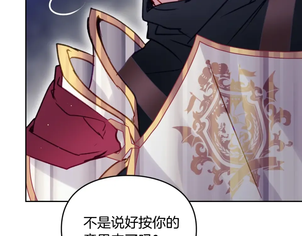 第194话 按你的意思来 第174页