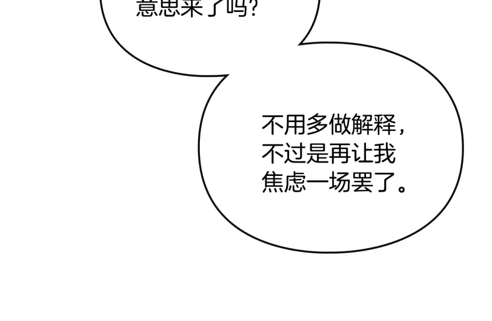 第194话 按你的意思来 第175页