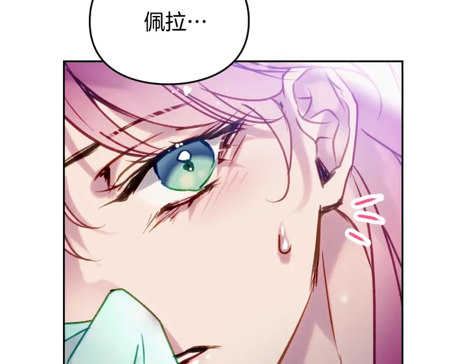 第194话 按你的意思来 第179页