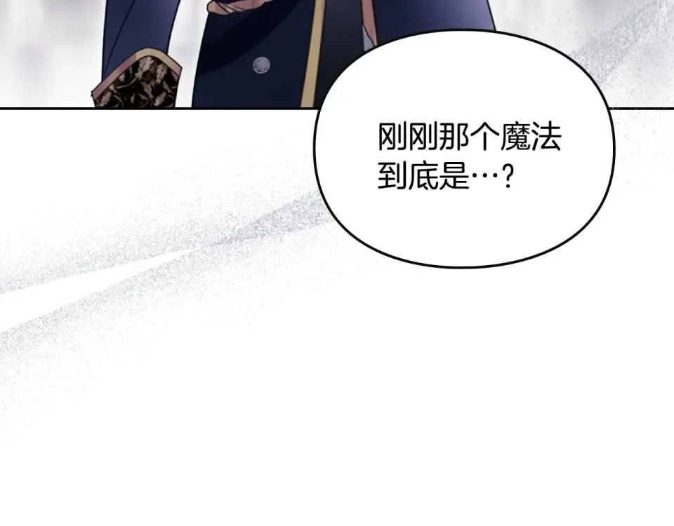 第194话 按你的意思来 第183页