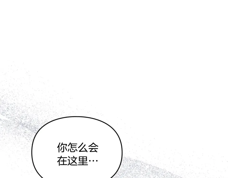 第195话 与我无关 第3页