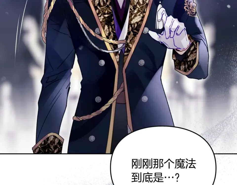 第195话 与我无关 第5页