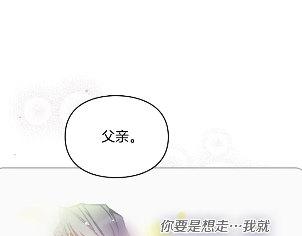 第195话 与我无关 第11页