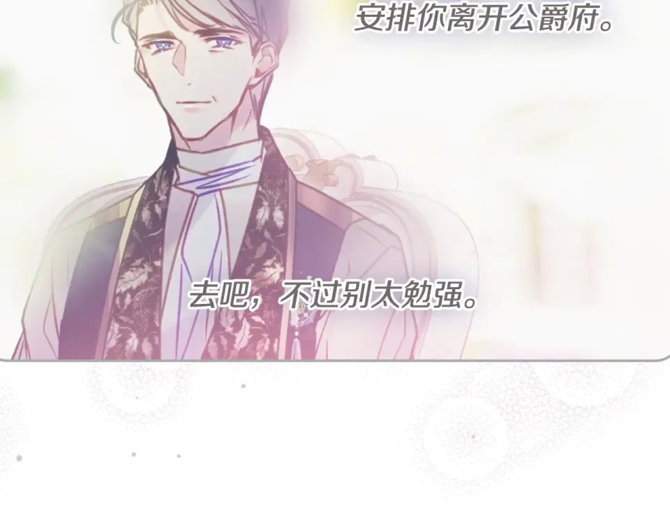 第195话 与我无关 第12页