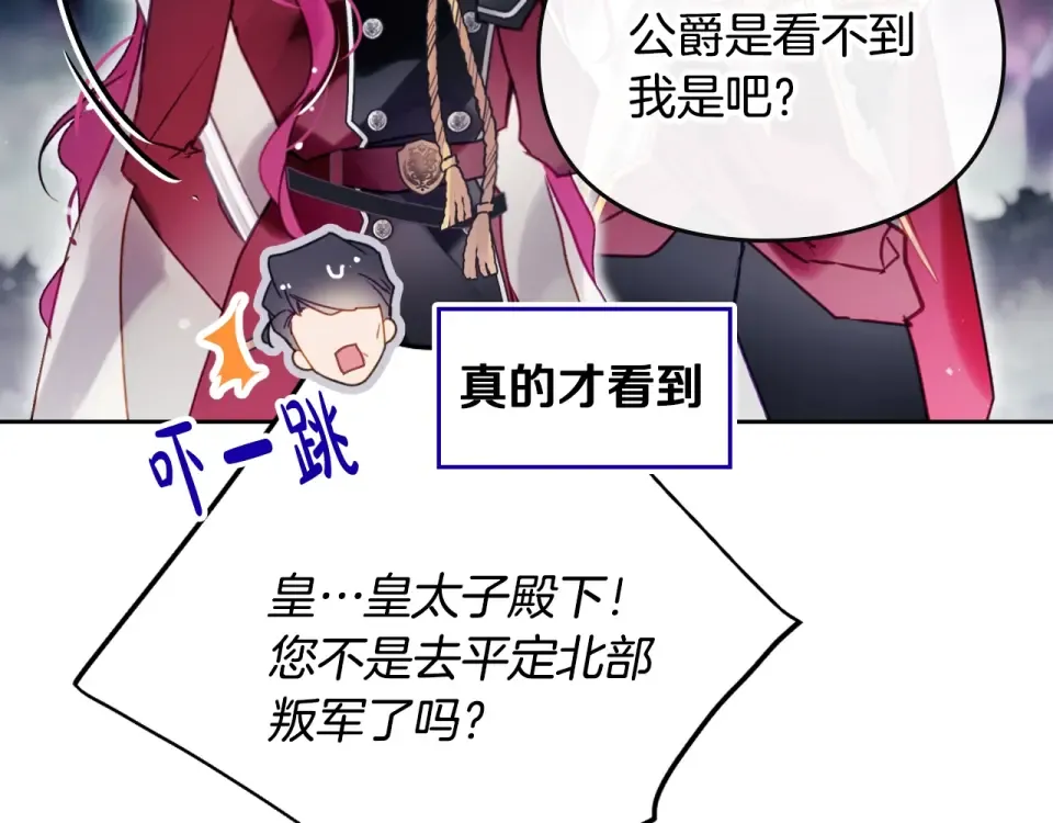 第195话 与我无关 第15页