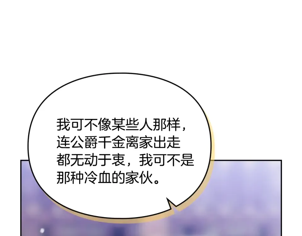 第195话 与我无关 第17页