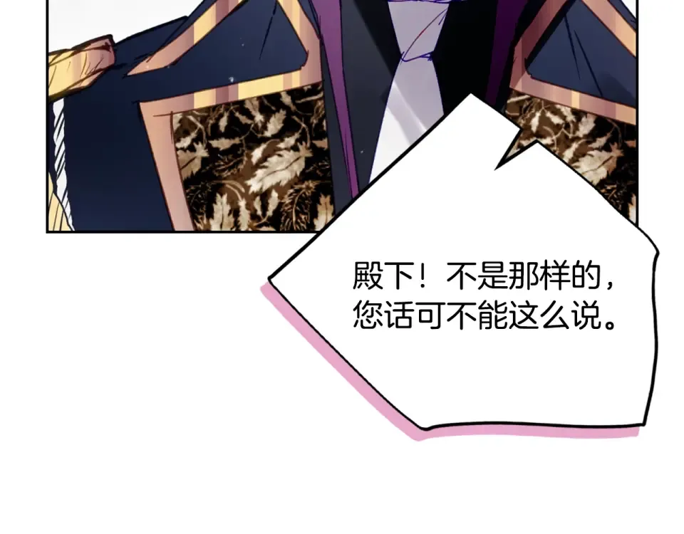 第195话 与我无关 第19页