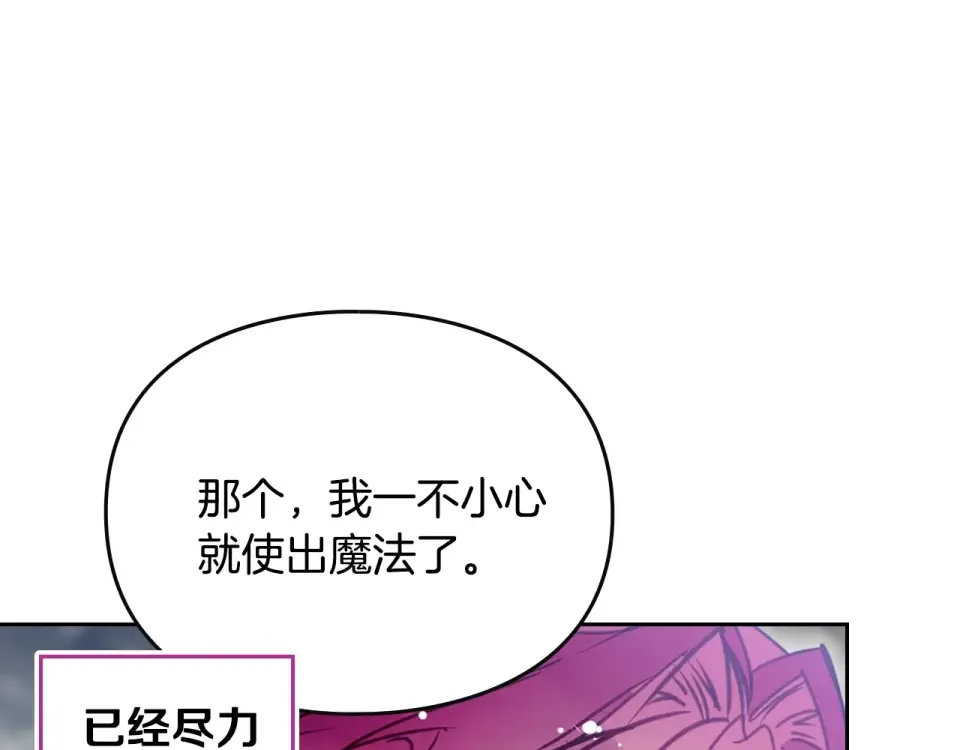 第195话 与我无关 第20页
