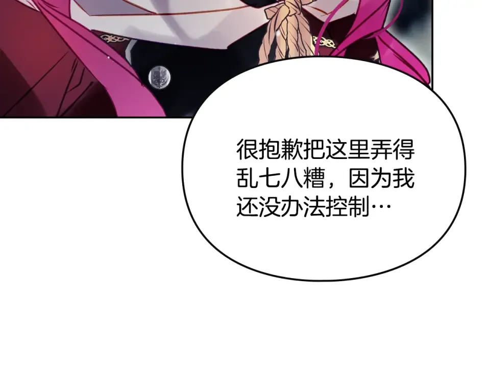 第195话 与我无关 第22页