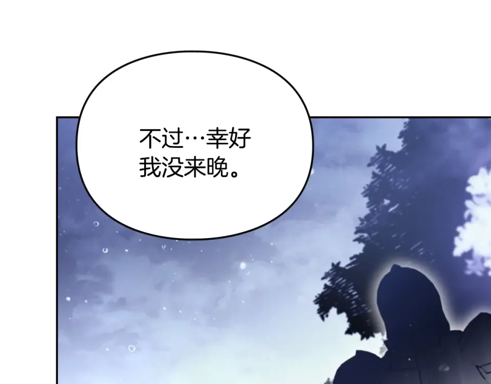 第195话 与我无关 第23页
