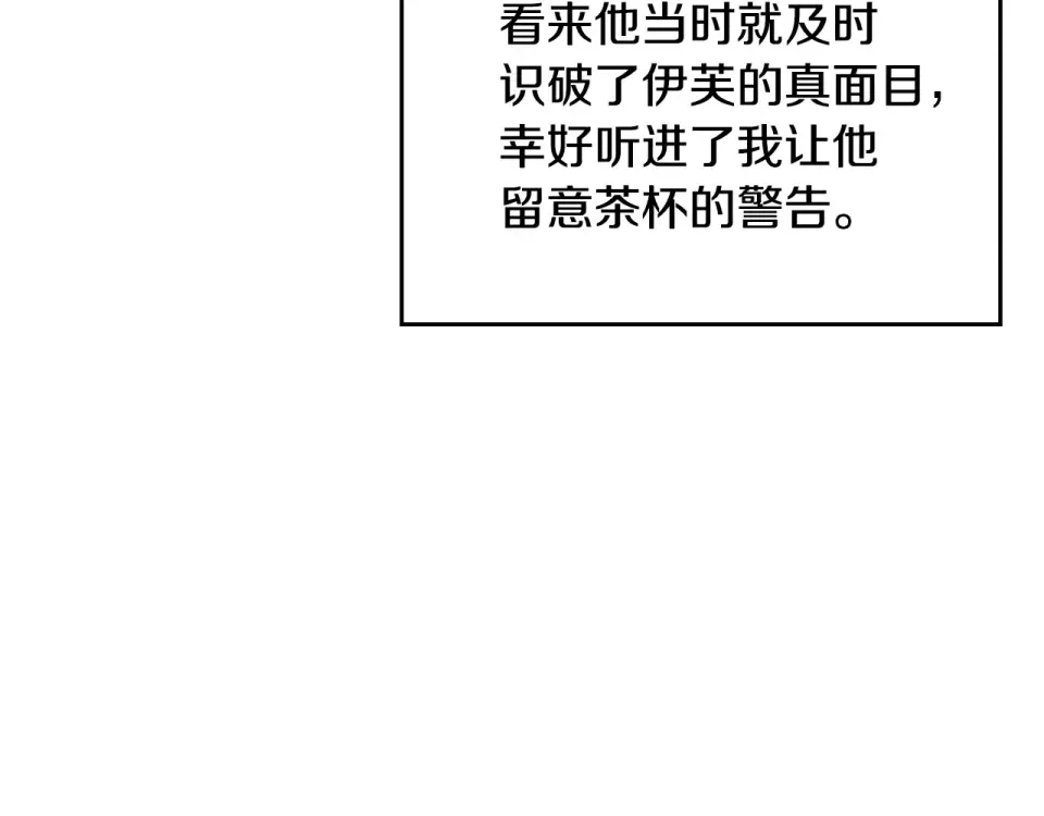 第195话 与我无关 第25页