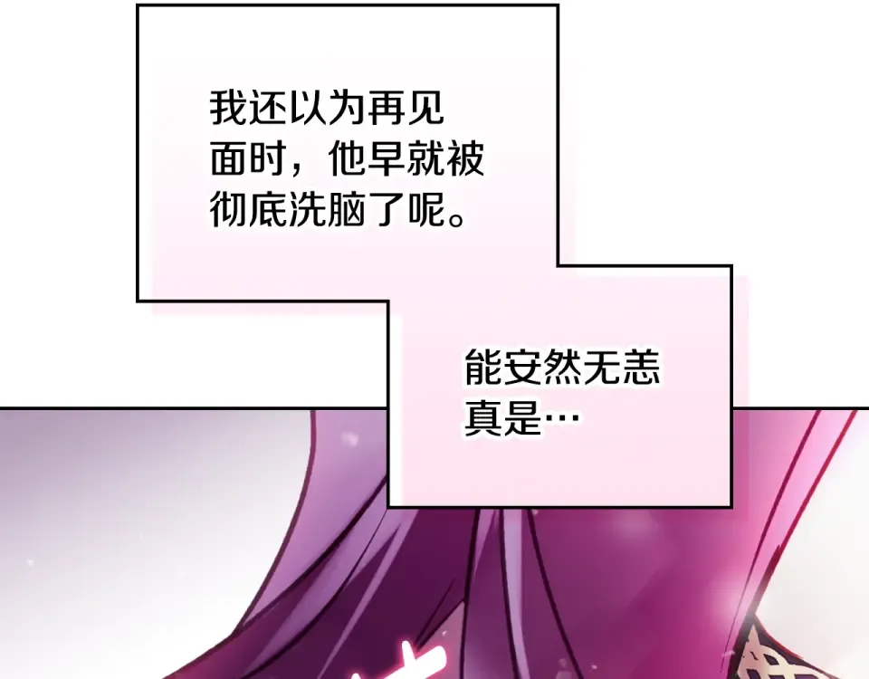 第195话 与我无关 第26页