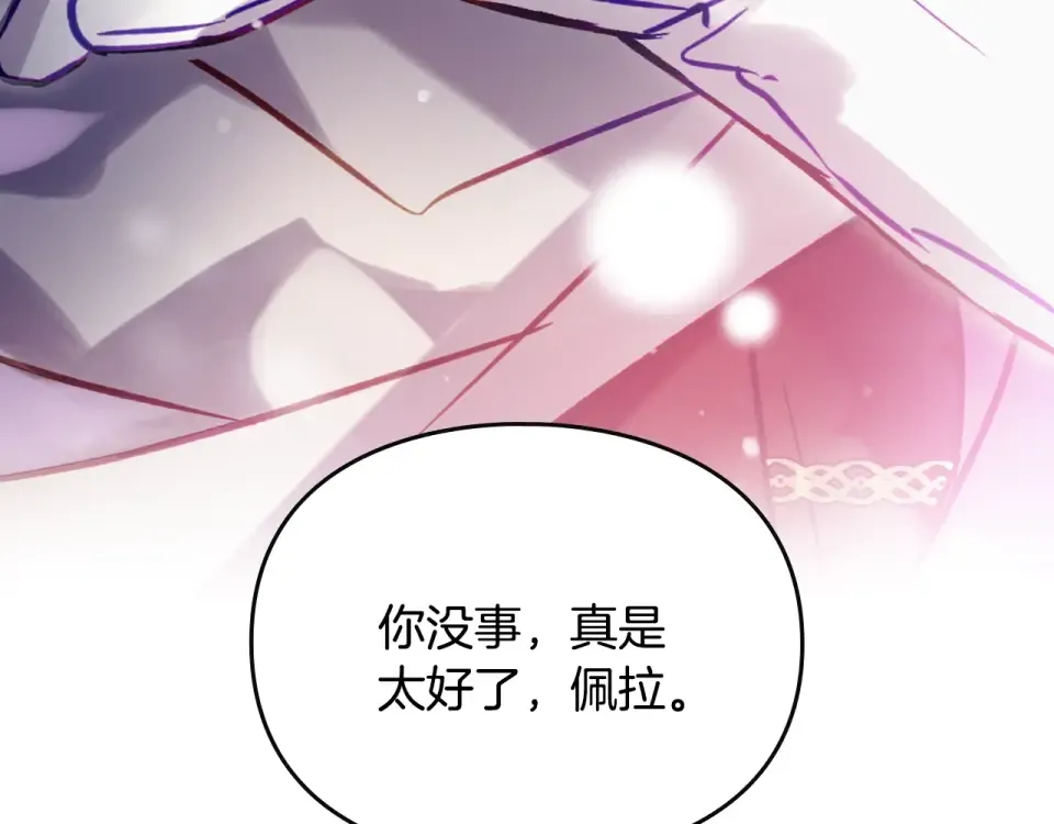 第195话 与我无关 第28页