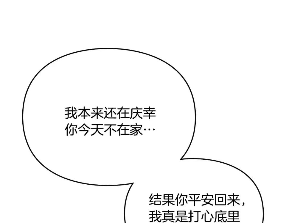 第195话 与我无关 第30页