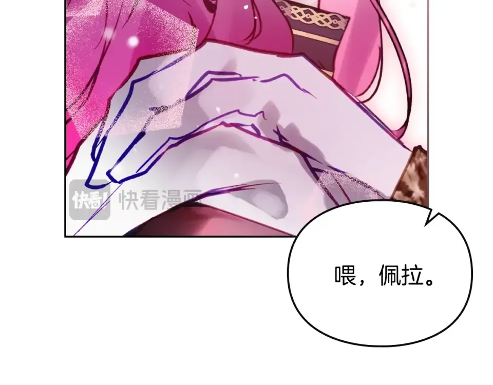 第195话 与我无关 第35页