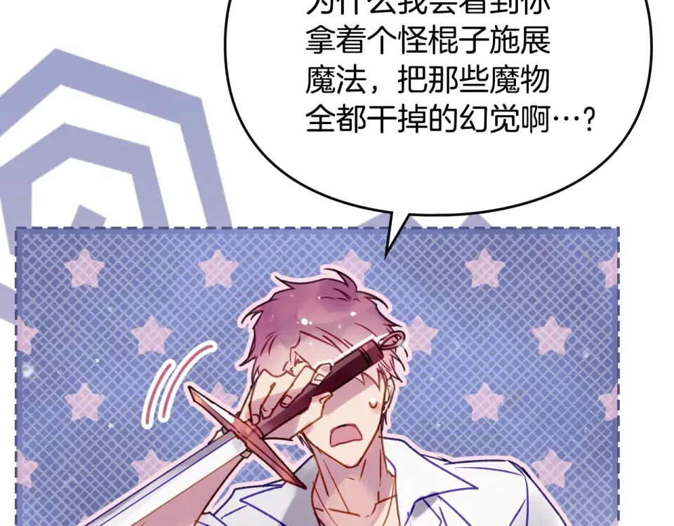 第195话 与我无关 第38页
