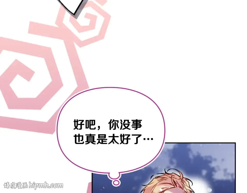第195话 与我无关 第40页