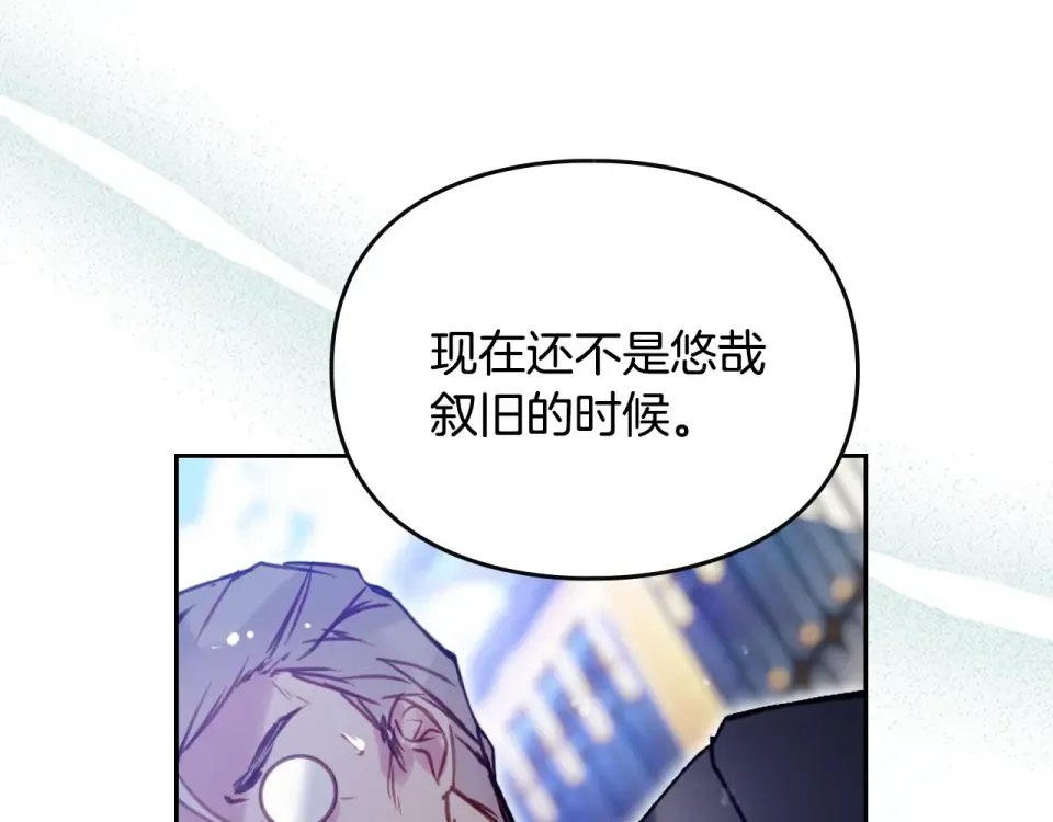 第195话 与我无关 第43页