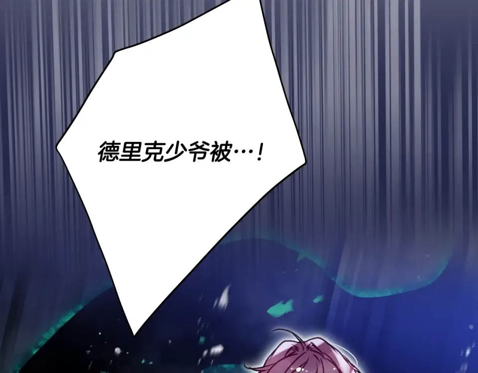 第195话 与我无关 第46页