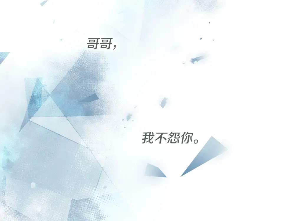 第195话 与我无关 第52页