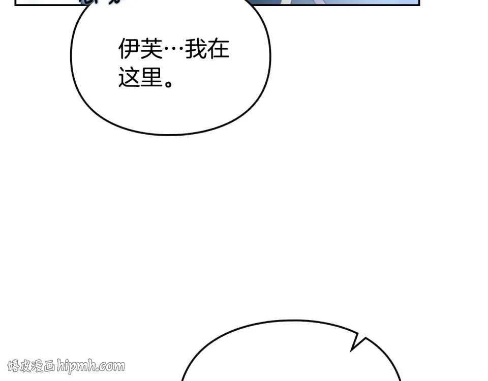 第195话 与我无关 第56页