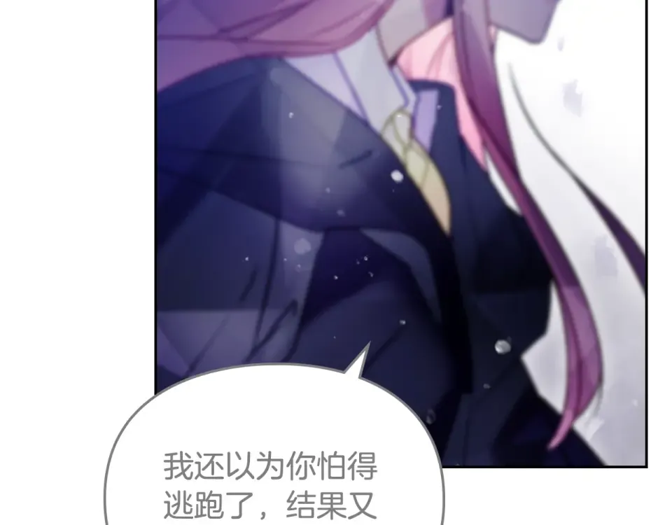 第195话 与我无关 第58页