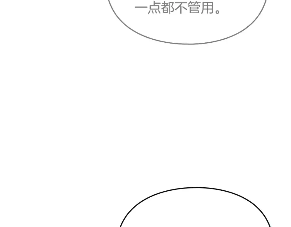 第195话 与我无关 第63页