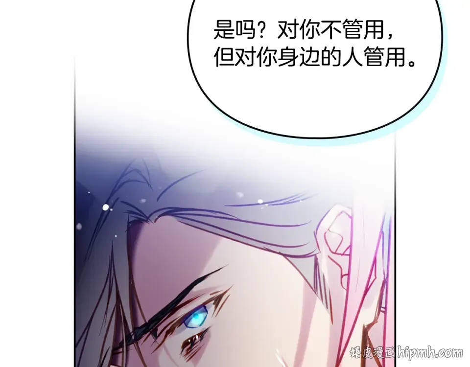 第195话 与我无关 第64页
