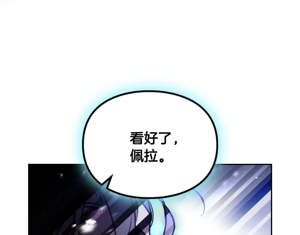 第195话 与我无关 第69页